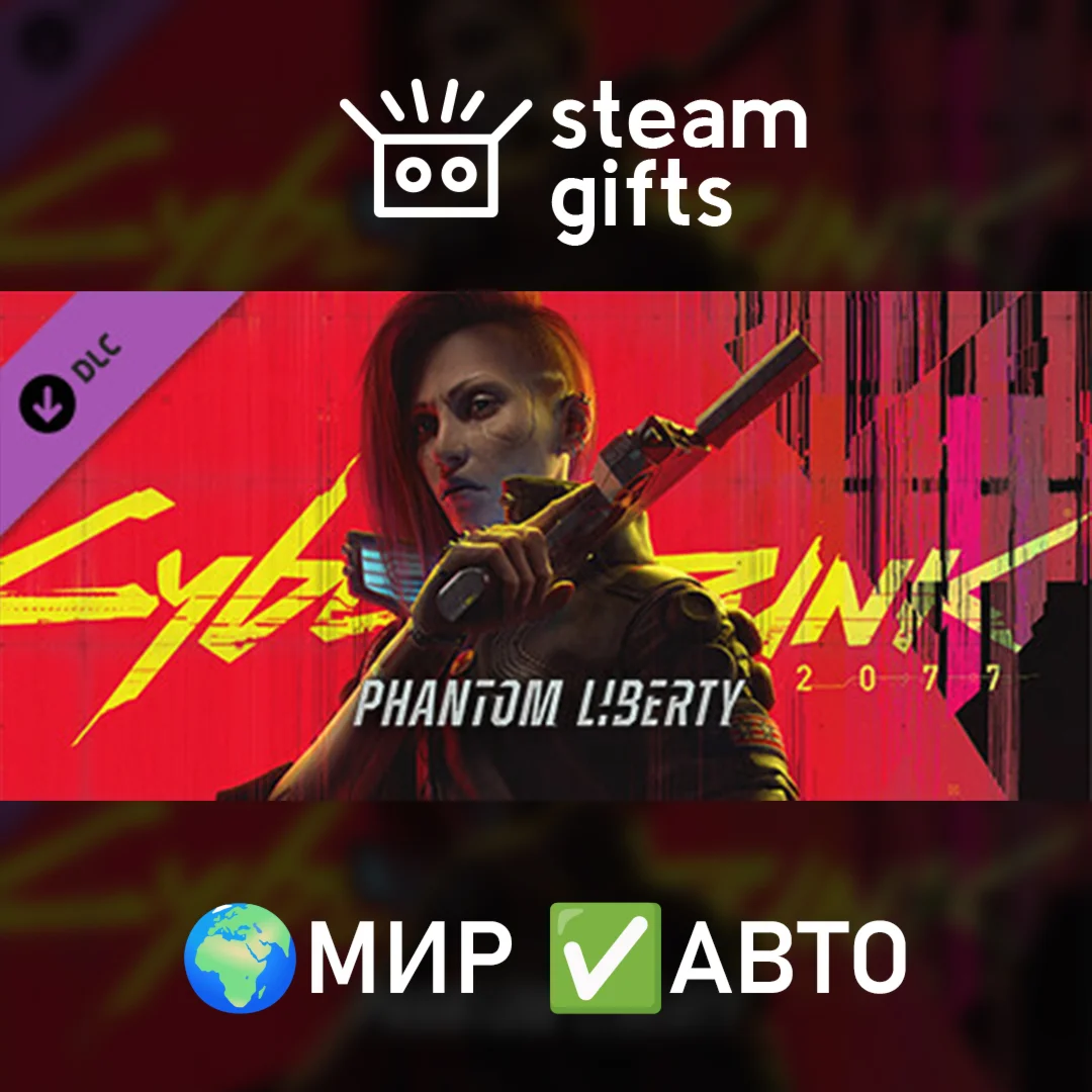 DLC Cyberpunk 2077: Phantom LibertyМИРАВТО