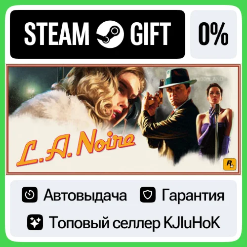 LA Noire STEAM GIFTRUАВТОВЫДАЧА
