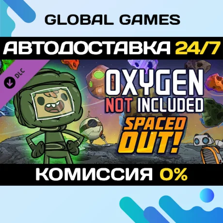 Oxygen Not Included - Spaced Out DLC STEAM АВТО