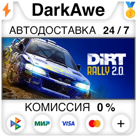DiRT Rally 20 +ВЫБОР STEAMRU АВТОДОСТАВКА 0%