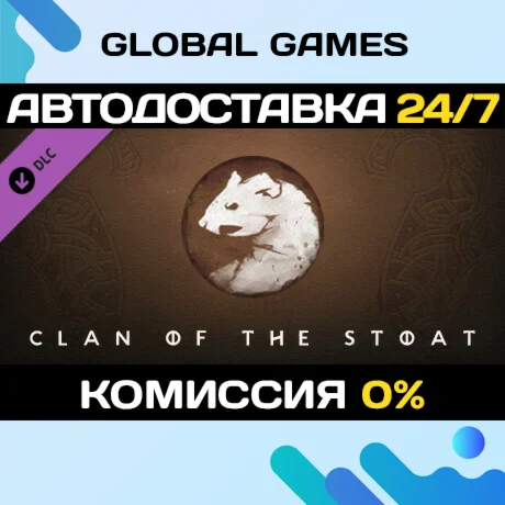 Northgard - Kernev Clan of the Stoat DLC STEAM АВТО