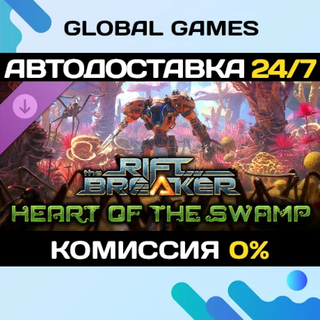 The Riftbreaker: Heart of the Swamp DLC STEAM АВТО