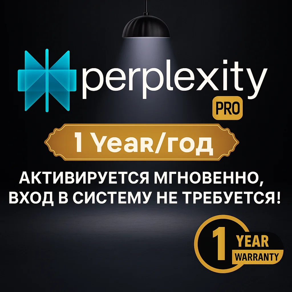 Perplexity AI Pro: 1 год безопасный простой быстрый