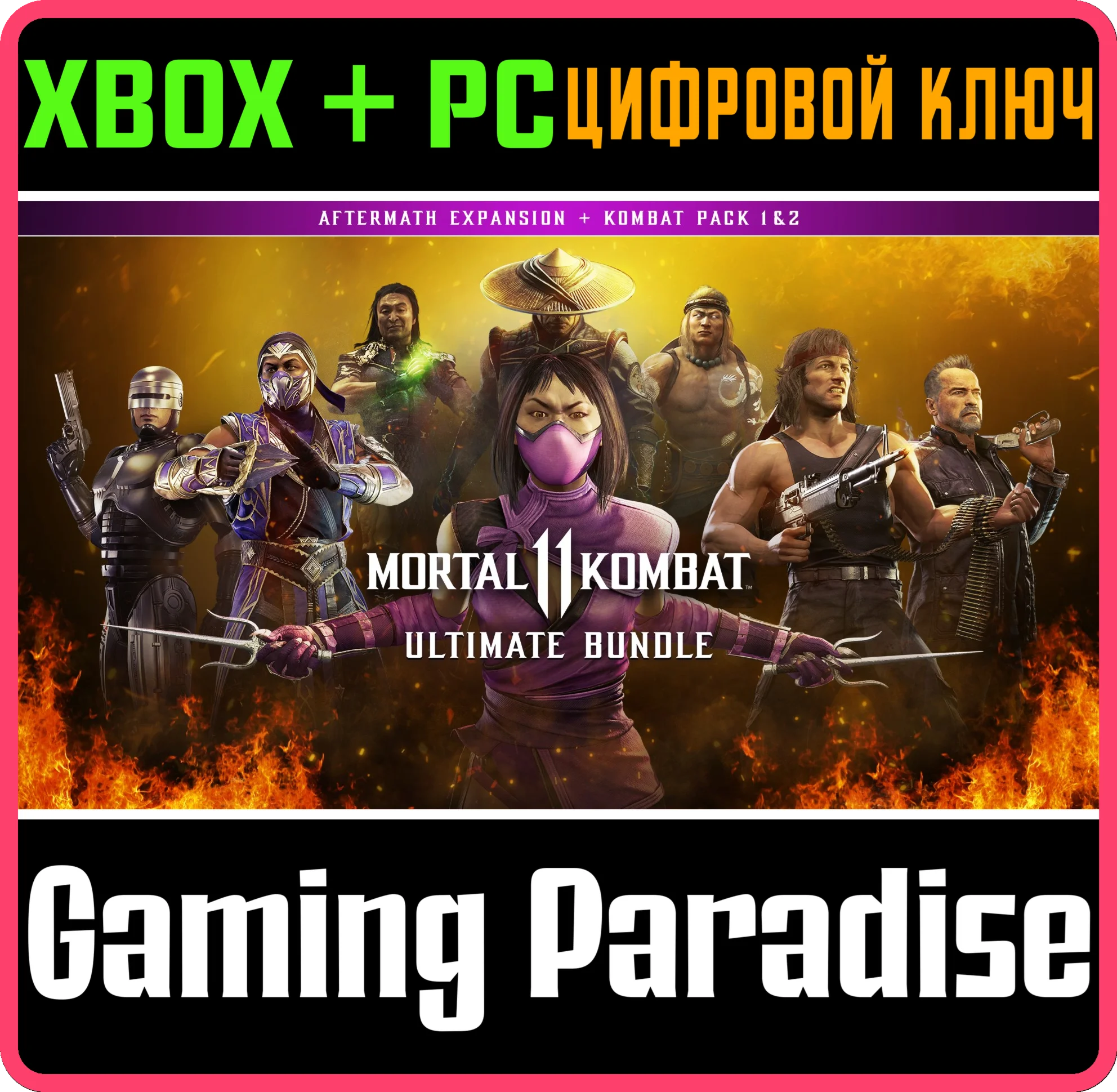 ULTIMATE-КОМПЛЕКТ ДЛЯ MORTAL KOMBAT XBOX+PCКЛЮЧ