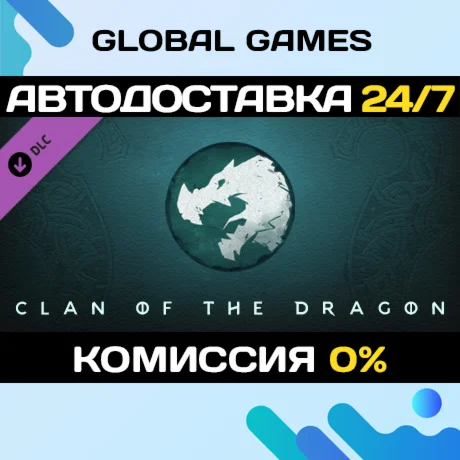 Northgard - Nidhogg Clan of the Dragon DLC STEAM АВТО