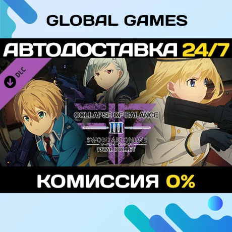 SWORD ART ONLINE: FATAL BULLET - Collapse of Balance