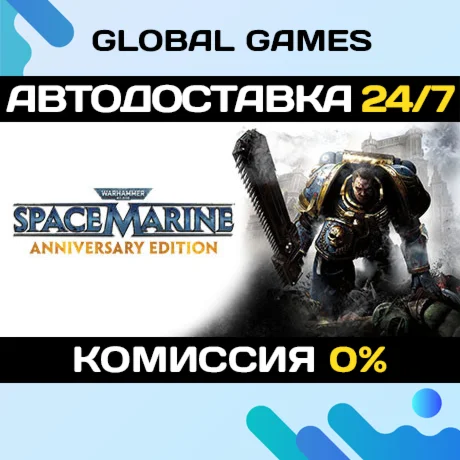 Warhammer 40000: Space Marine - Anniversary Edition