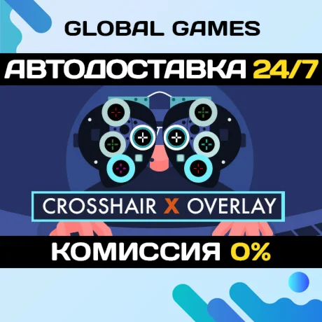 CROSSHAIR X STEAM GIFT АВТОДОСТАВКА