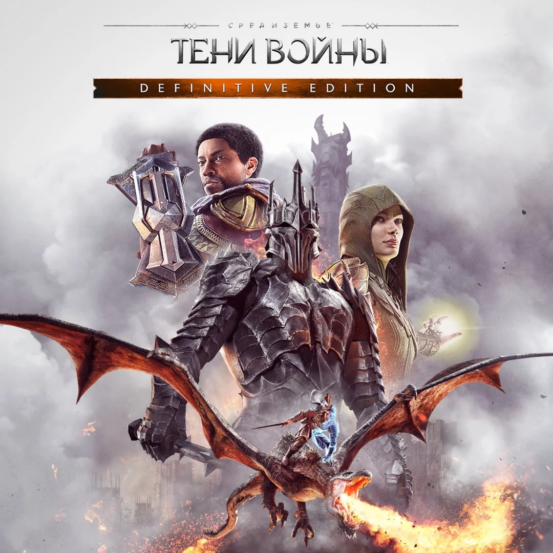 Middle-earth: Shadow of War Definitive EdXbox/Ключ/Арг