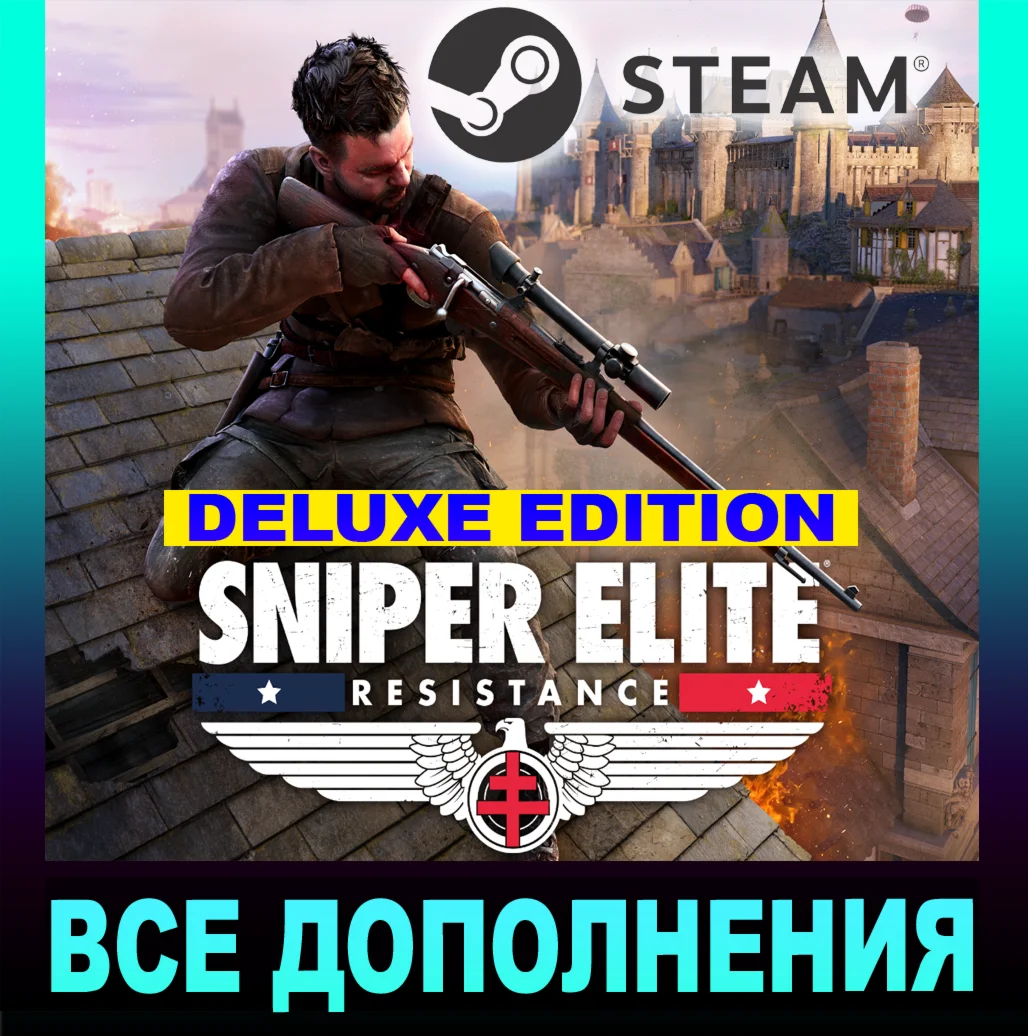 SNIPER ELITE: RESISTANCE 2025ВСЕ DLCDELUXESTEAMPC