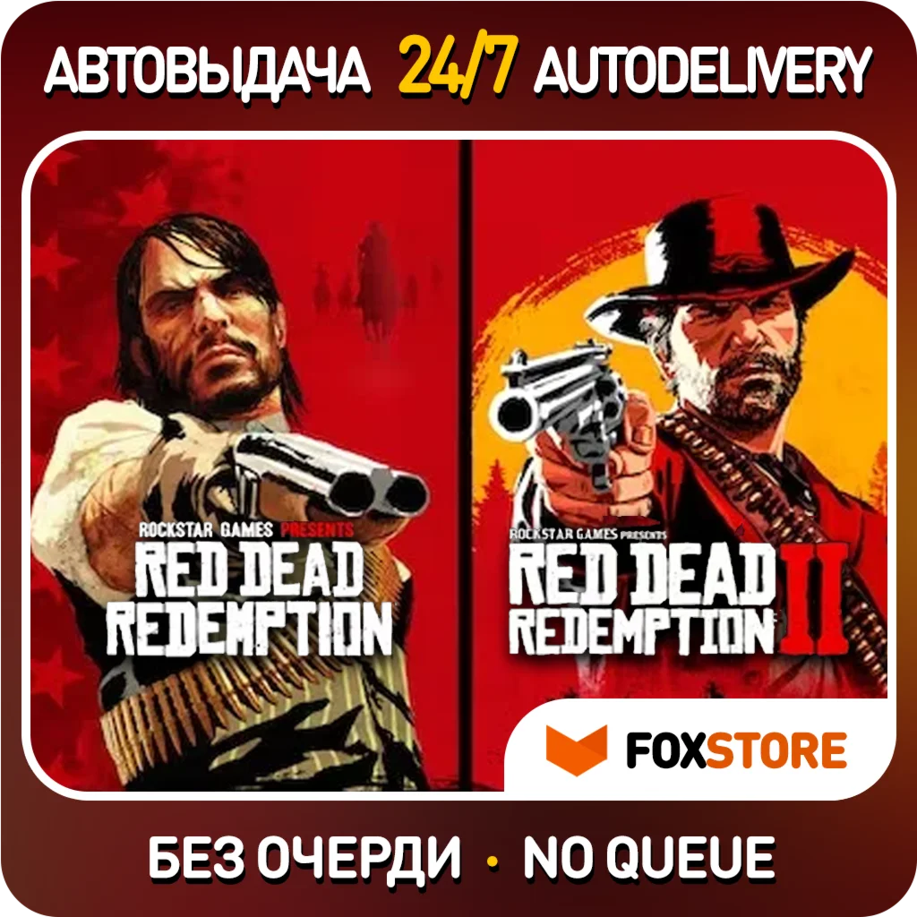 Red Dead Redemption 2 Ultimate + RDR 1 Steam
