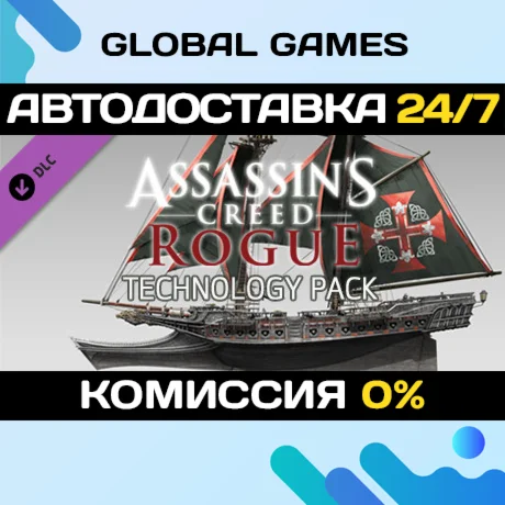 Assassins Creed Rogue - Time Saver: Technology Pack