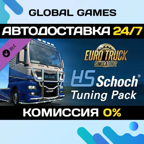 Euro Truck Simulator 2 - HS-Schoch Tuning Pack DLC