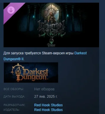 Darkest Dungeon II - Inhuman Bondage DLC STEAM РОССИЯ