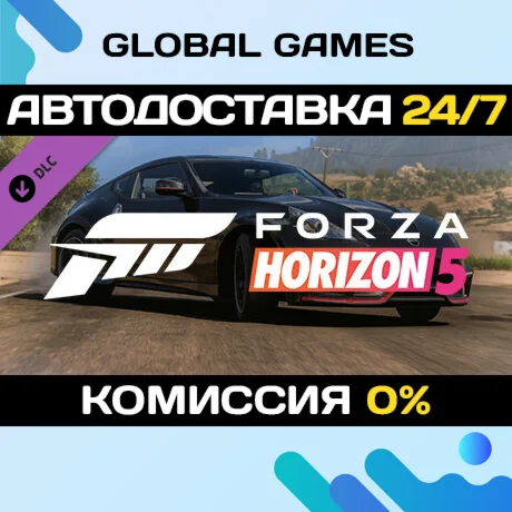 Forza Horizon 5 2019 Nissan 370Z Nismo DLC STEAM