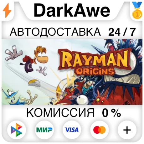 Rayman Origins STEAMRU АВТОДОСТАВКА 0%