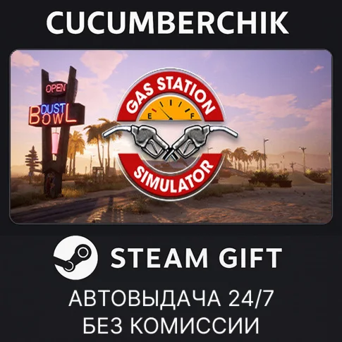 Gas Station SimulatorSTEAM GIFT AUTORU/УКР/КЗ/СНГ