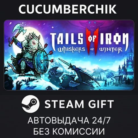 Tails of Iron 2: Whiskers of WinterSTEAM GIFT AUTO