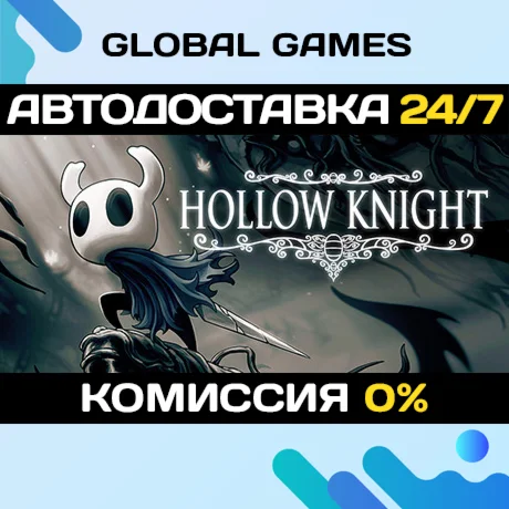 Hollow Knight STEAM GIFT АВТОДОСТАВКА
