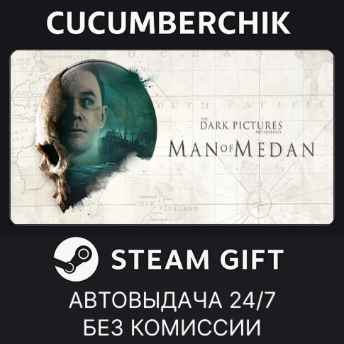The Dark Pictures Anthology: Man of MedanSTEAM GIFT
