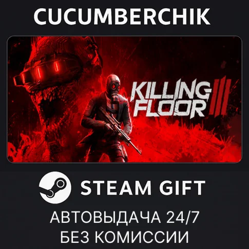Killing Floor 3STEAM GIFT AUTORU/УКР/КЗ/СНГ