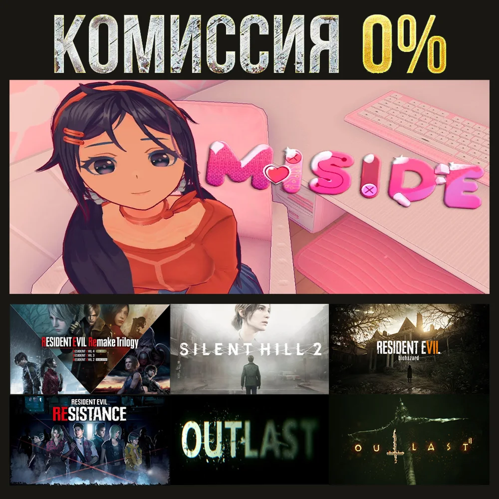 MiSide + ДРУГИЕ ХОРРОР ИГРЫ В ПОДАРОК