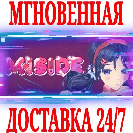 MiSide STEAMКЛЮЧВЕСЬ МИР +