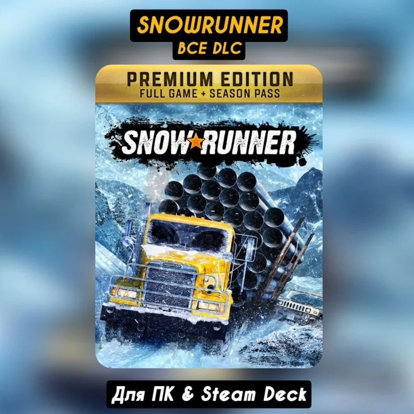 Snowrunner +ВСЕ DLC+ПАТЧИНавсегда