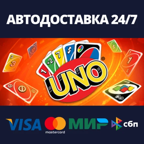 UnoАВТОДОСТАВКА Steam RU/BY/KZ/UA