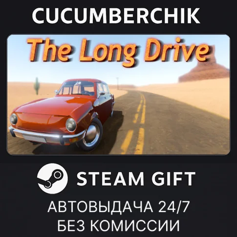 The Long DriveSTEAM GIFT AUTORU/УКР/КЗ/СНГ