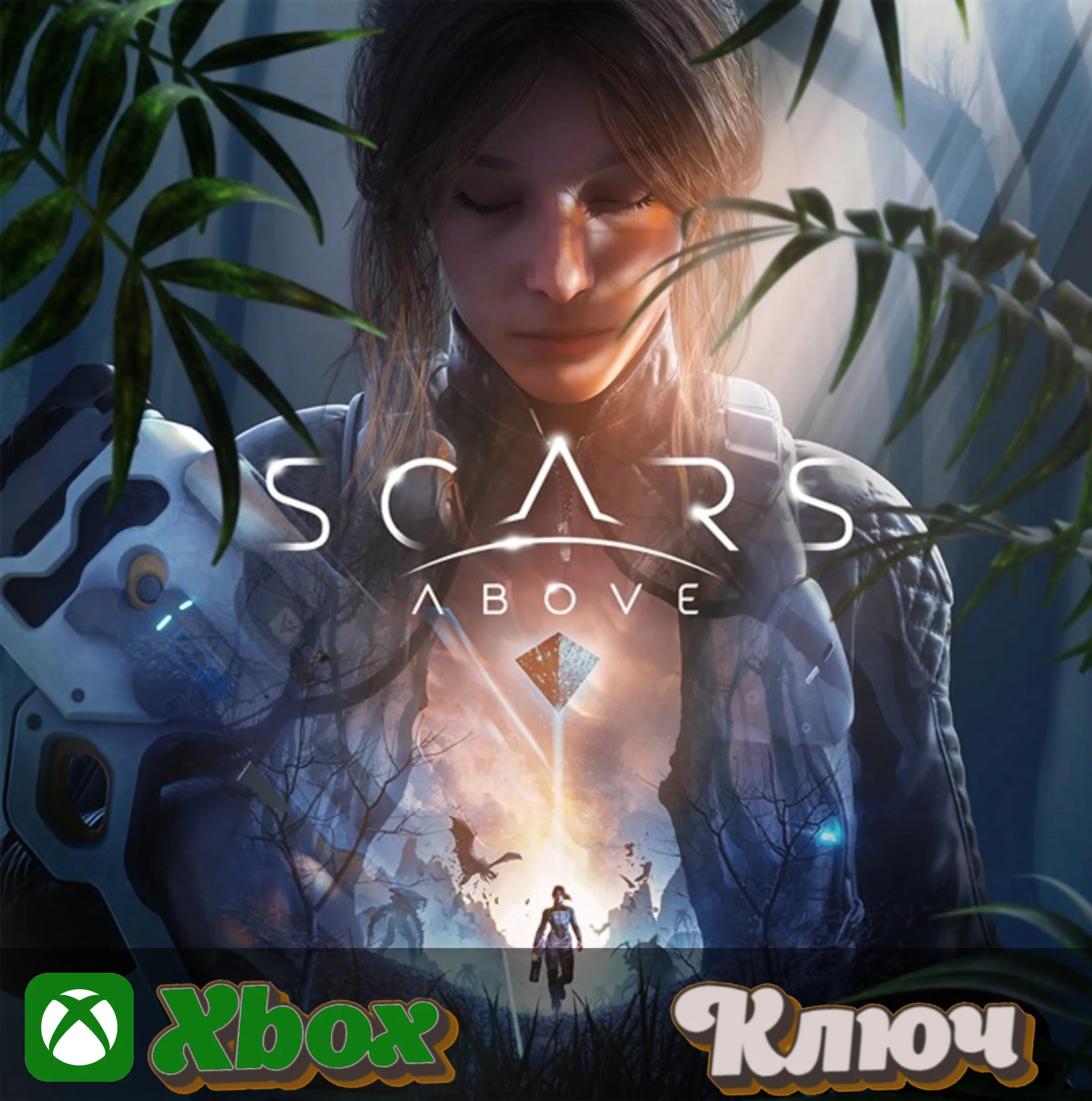 SCARS ABOVE XBOX КЛЮЧ