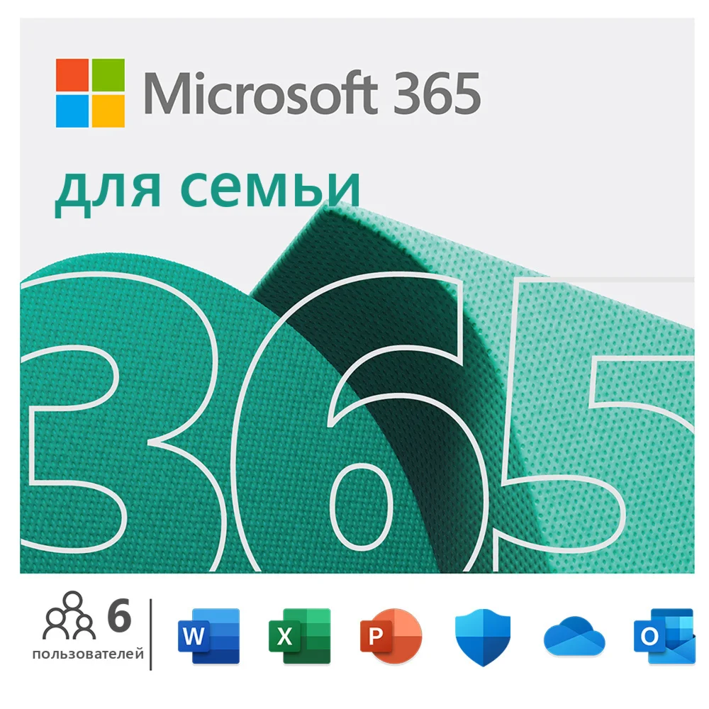 MICROSOFT OFFICE 365 ДЛЯ СЕМЬИ 12М РФСНГ