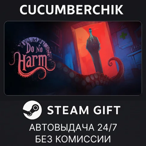 Do No HarmSTEAM GIFT AUTORU/УКР/КЗ/СНГ