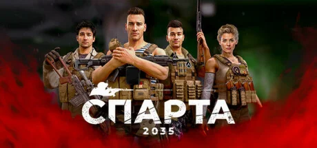 SPARTA 2035 Спарта 2035 STEAM РФ+СНГ РУССКИЙ ЯЗЫК