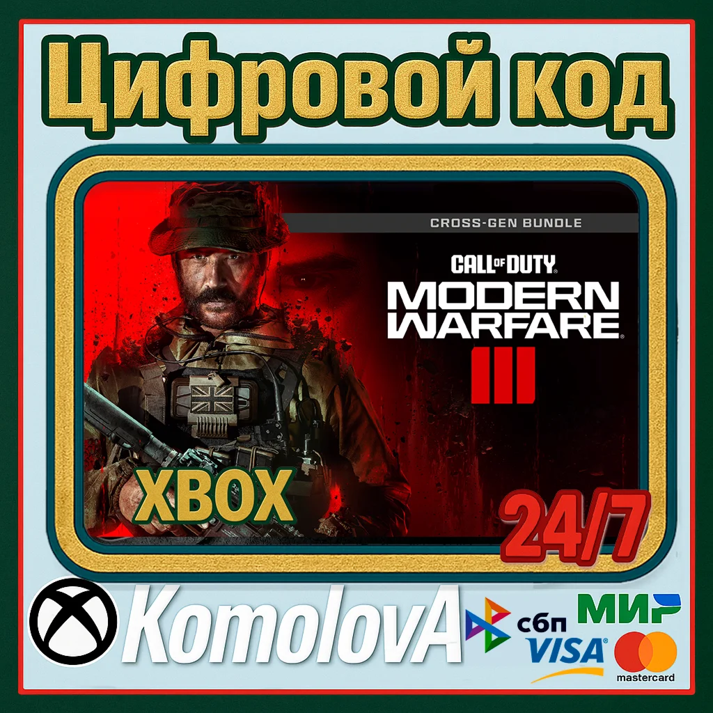 Call of Duty: Modern Warfare III - Cross-Gen XBOX