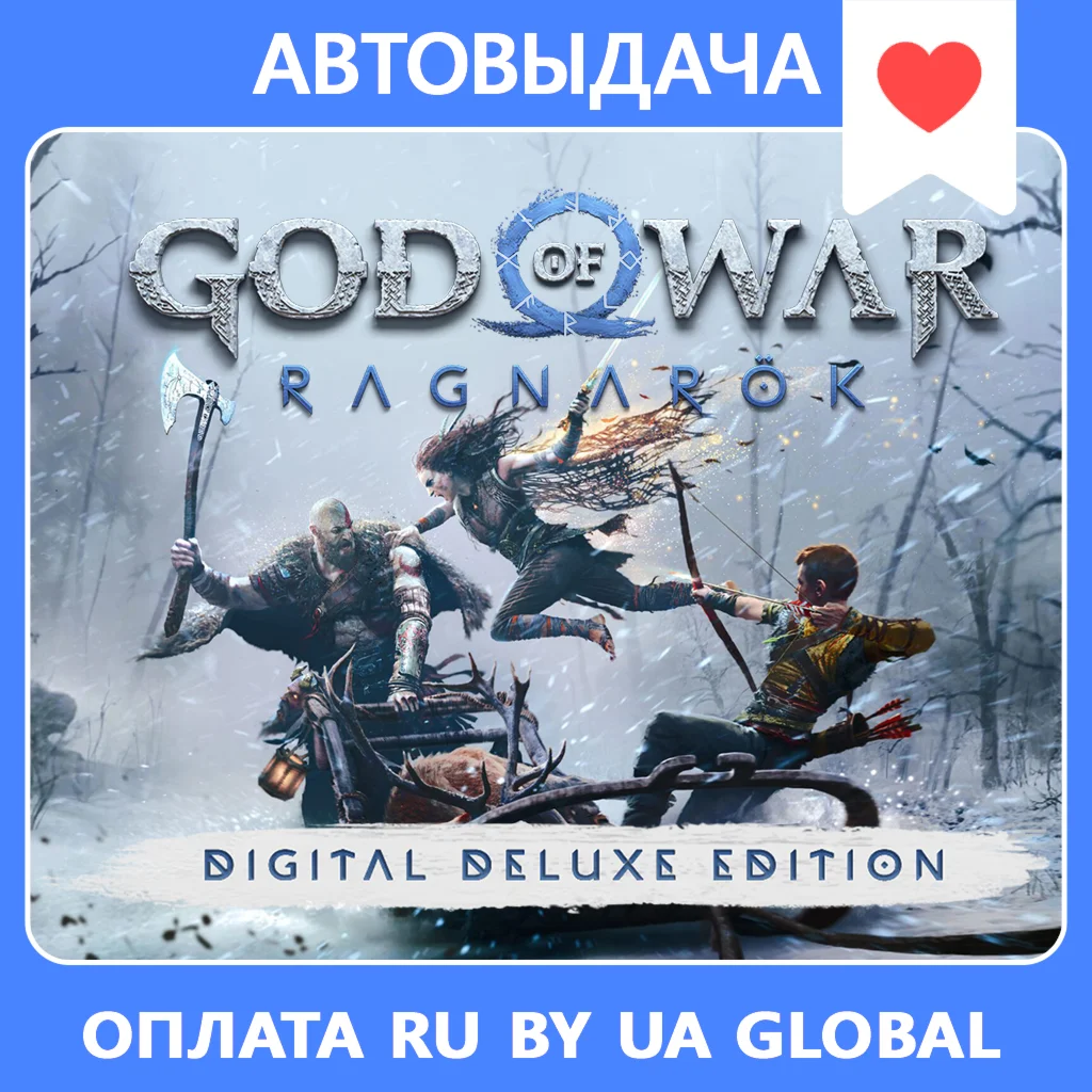 God of War Ragnark Deluxe / Авто Steam Guard