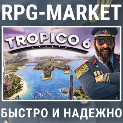TROPICO 6 / EL-PREZ EDITION STEAM 0% КАРТОЙ + ПОДАРОК