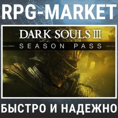 DARK SOULS 3 III SEASON PASS STEAM КЛЮЧ СРАЗУ+ПОДАРОК