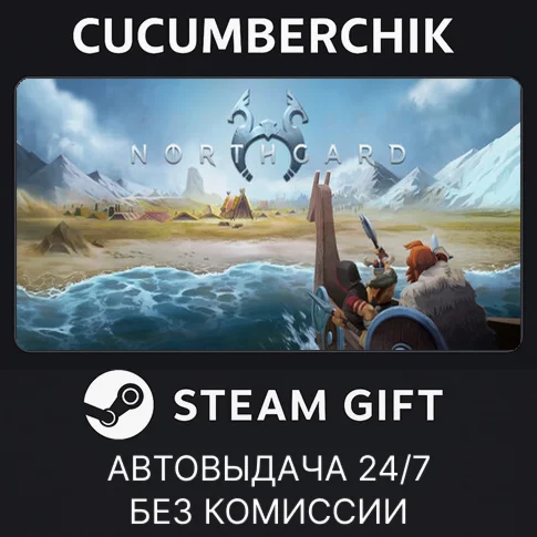 NorthgardSTEAM GIFT AUTORU/УКР/КЗ/СНГ