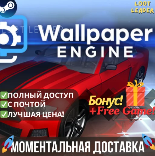 Wallpaper Engine / Steam / Полный Доступ / Online