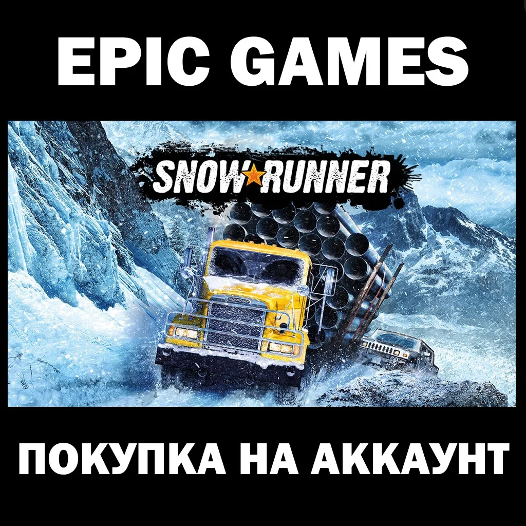 Snowrunner +Pass ВСЕ ИЗДАНИЯ И DLC EPIC GAMES PC