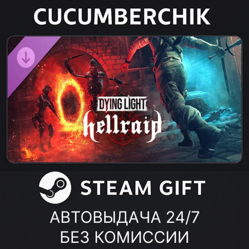 Dying Light - HellraidSTEAM GIFT AUTORU/УКР/КЗ/СНГ