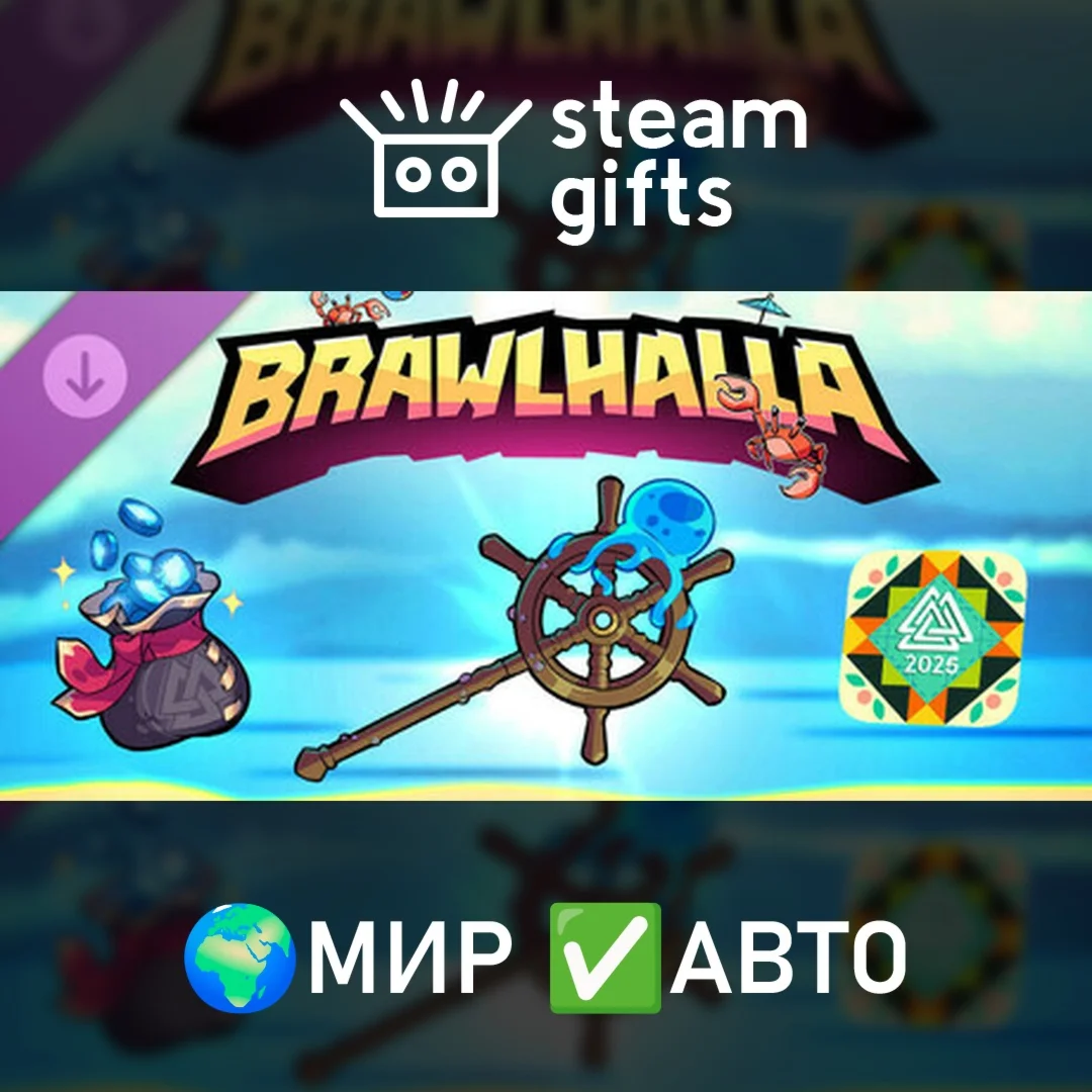 DLC Brawlhalla - Summer Esports 2025 PackМИРАВТО