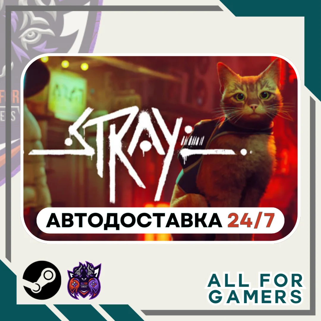 Stray Steam GIFT Авто RU