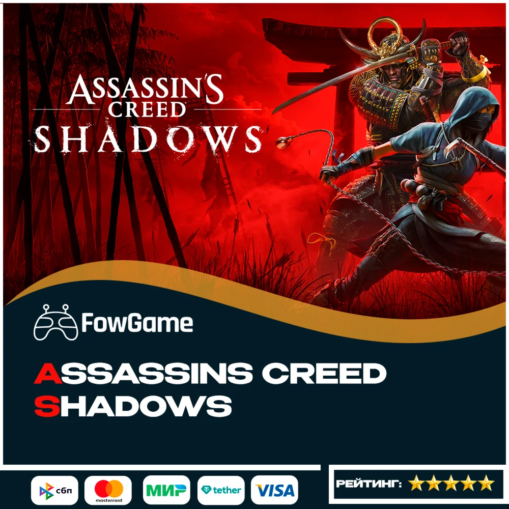 Assassins Creed Shadows XBOX Ключ