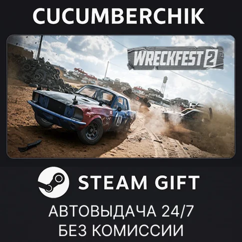 Wreckfest 2STEAM GIFT AUTORU/УКР/КЗ/СНГ