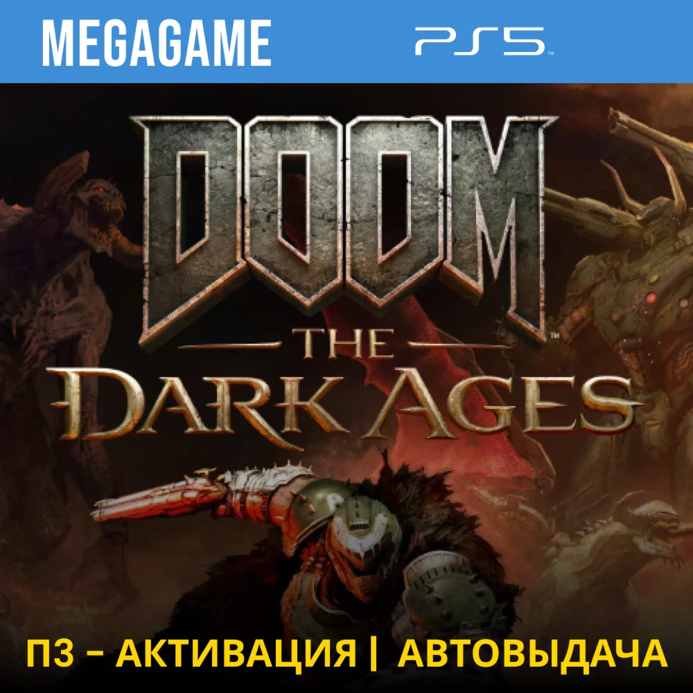 DOOM: The Dark Ages PS5/RU П3 - Активация