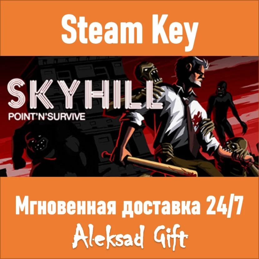 SKYHILL Steam ключ REGION FREE/GLOBAL + Бонус