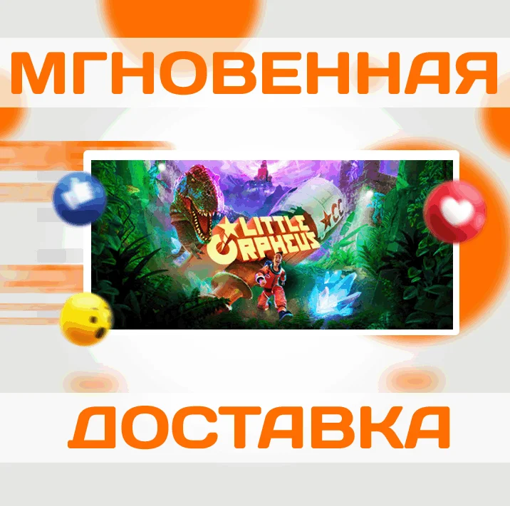 Little OrpheusSteamРФ+МирKey