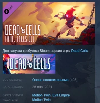 Dead Cells: Fatal Falls STEAM KEY СТИМ КЛЮЧ ЛИЦЕНЗИЯ